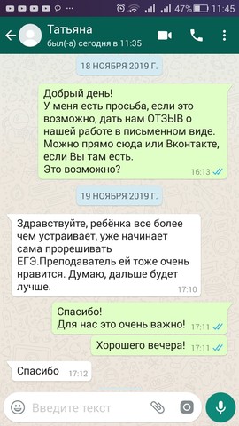 Отзыв клуб репетиторов 4