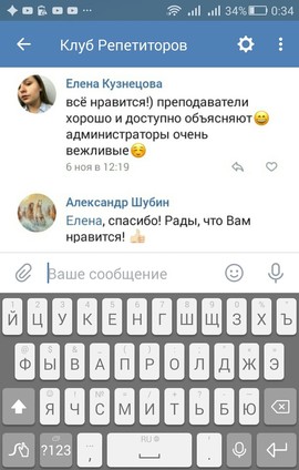 Отзыв клуб репетиторов 15