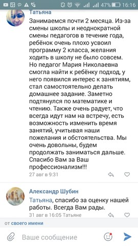 Отзыв клуб репетиторов 1