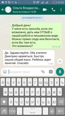 Отзыв Клуб репетиторов 2