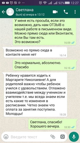 Отзыв клуб репетиторов 3